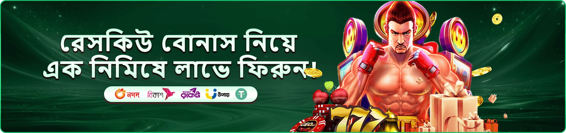 b787 বোনাস প্রচারণার ব্যানার