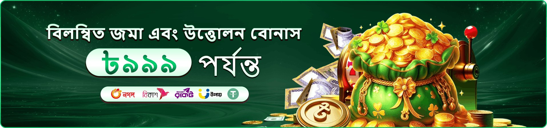 b787 login প্রচারচিত্র