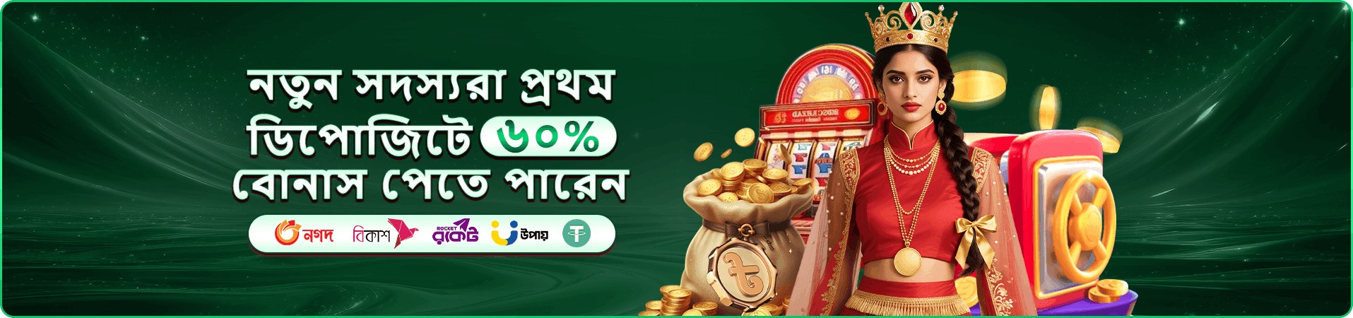b787 bonus প্রচারচিত্র